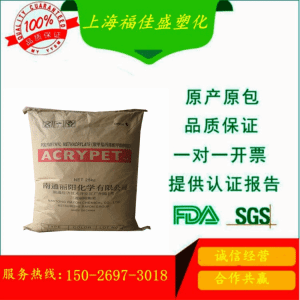 抗UVPMMA 日本三菱丽阳 亚克力IRG304 高抗冲