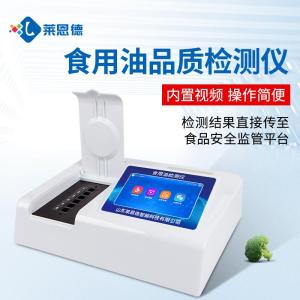 食用油酸价快速检测仪厂家