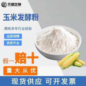 玉米发酵粉醋粉食品级防腐原料用于肉制品调制品抗氧化