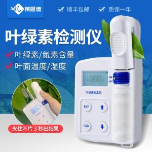 便携式手持叶绿素测定仪