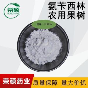 氨苄西林 果树专用 吊瓶原粉  99%