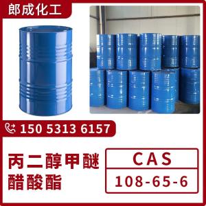 丙二醇甲醚醋酸酯 CAS108-65-6 工业级涂料油墨助剂 纺织染料溶剂 产品图片