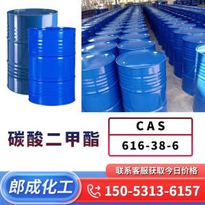 碳酸二甲酯 CAS616-38-6 工业级有机合成中间体 环保稀释剂