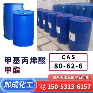 甲基丙烯酸甲酯 CAS80-62-6 有机玻璃涂料工业级纺织印染助剂