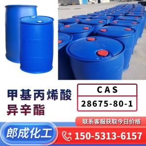 甲基丙烯酸异辛酯 CAS28675-80-1 用于涂料粘合剂纺织助剂造纸等行业 涂料树脂粘合剂