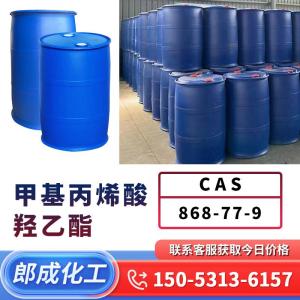 甲基丙烯酸羟乙酯 CAS868-77-9 合成高分子材料热固性涂剂 粘合剂溶剂中间体