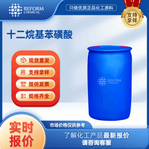 十二烷基苯磺酸 直鏈烷基苯磺酸 27176-87-0