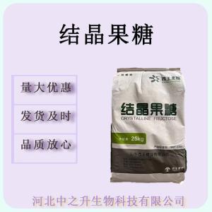 批發(fā)結晶果糖食品級甜味劑結晶果糖