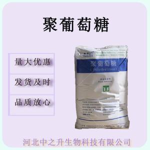 批發(fā)聚葡萄糖食品級甜味劑聚葡萄糖