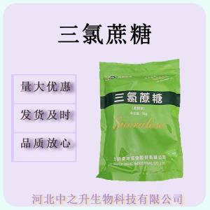 三氯蔗糖 食品級甜味劑1公斤/袋一箱十公斤 三氯蔗糖