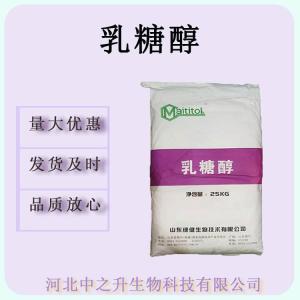 乳糖醇 食品級甜味劑可用于冰淇淋乳制品25kg/袋 乳糖醇