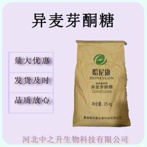 異麥芽酮糖批發(fā)品級異麥芽酮糖 甜味劑 異麥芽酮糖1公斤/袋