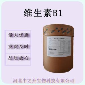 維生素B1 鹽酸硫胺 食品級(jí)營(yíng)養(yǎng)強(qiáng)化劑VB1 20kg/箱 維生素B1