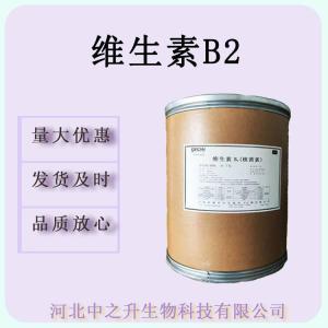 維生素B2食品級營養(yǎng)強化劑VB2粉核黃素 25kg/桶維生素B2