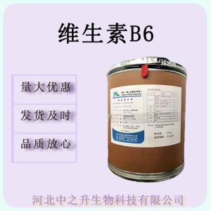  批發(fā)維生素B6 食品添加劑水溶型維生素 鹽酸吡哆醇 VB6