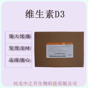 維生素D3 食品級VD3 10萬iu/g 1kg/袋 維生 素D3