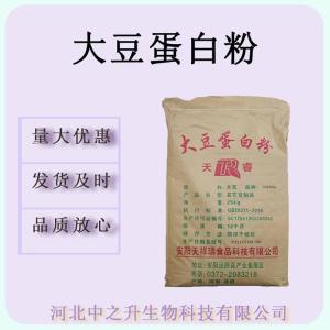 批發(fā)大豆蛋白粉飲料保健品用大豆蛋白粉