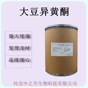 批發(fā)大豆異黃酮飲料保健品用大豆異黃酮