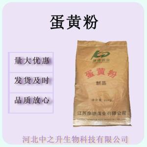 雞蛋黃粉食品級烘焙原料蛋黃粉20kg/袋 雞蛋黃粉