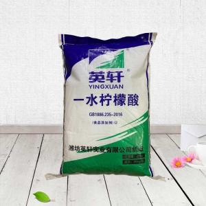 一水柠檬酸 食品级 酸度调节一水柠檬酸