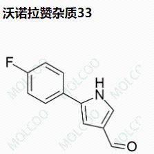 沃诺拉赞杂质33