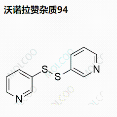 沃诺拉赞杂质94