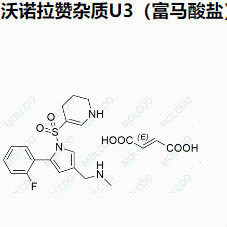 沃诺拉赞杂质U3（富马酸盐）
