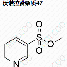 沃诺拉赞杂质47