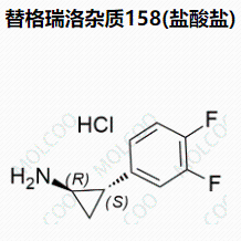 替格瑞洛杂质158(盐酸盐)
