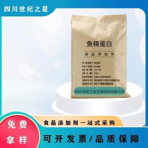 鱼精蛋白 食品级硫酸鱼精蛋白 抑菌范围和食品防腐范围均较 产品图片