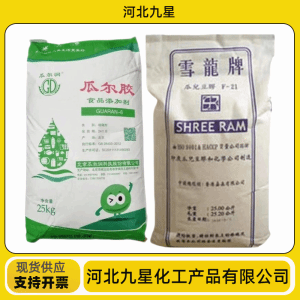 瓜尔胶 瓜尔豆胶 食品级增稠剂 产品图片