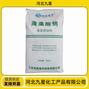 海藻酸钠 食品级饲料级增稠剂 高含量 产品图片