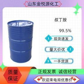 扬巴亚邦叔丁胺现货价格