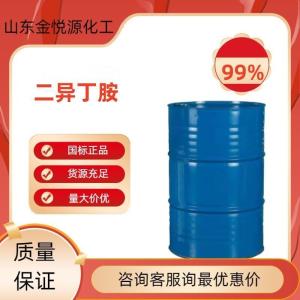 建业二异丁胺现货价格
