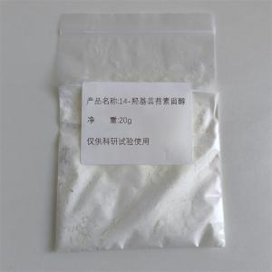 14-羟基芸苔素甾醇