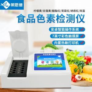 食品色素检测仪