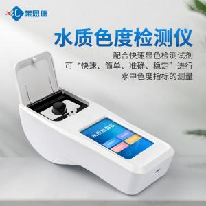 水质色度检测仪