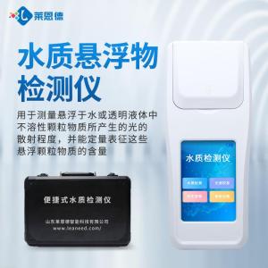 水质悬浮物检测仪