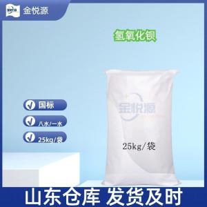 98%氢氧化钡山东现货价格