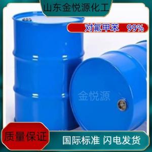 对氟甲苯99%现货价格