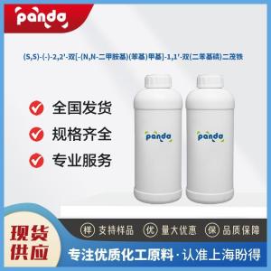 (S,S)-(-)-2,2'-双[-(N,N-二甲胺基)(苯基)甲基]-1,1'-双(二苯基磷)二茂铁 210842-74-3