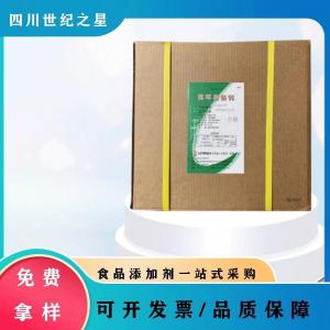 石药/新和成牌食品级抗坏血酸钙 维生素C钙 水果蔬菜抗氧化剂 免费拿样 产品图片