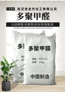 多聚甲醛 含量96% 白色颗粒 合成树脂 熏蒸消毒剂 汽车用漆 cas30525-89-4