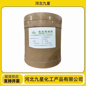 支链氨基酸 食品级营养强化剂 资质齐全 产品图片