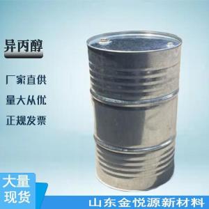 99.9%异丙醇山东现货价格