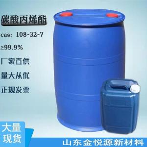 碳酸丙烯酯现货价格