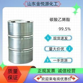 碳酸乙烯酯