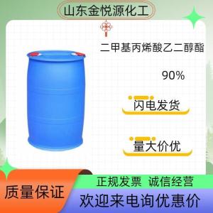 乙二醇二甲基丙烯酸酯