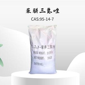 苯骈三氮唑1袋起订价格