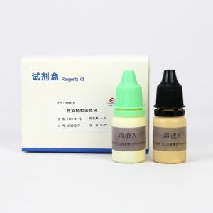 异染颗粒染色液（改良Albert法）	HB8619  	(5ml*2)*2/盒
